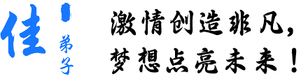 佳弟子科技